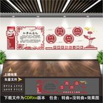 学校文化墙
