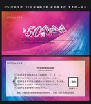 现金券