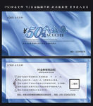 代金券