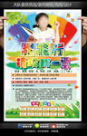 小学生大队委员竞选展板海报
