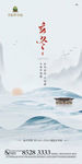 立冬