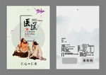 中药包装袋