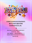 放假通知图片