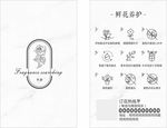 昵图 鲜花养护