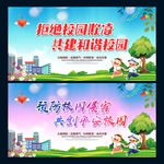 校园欺凌