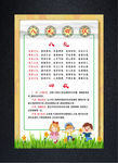 可爱清新小学版八礼四仪