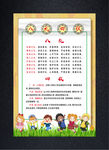 可爱版八礼四仪