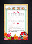 美丽花朵版八礼四仪