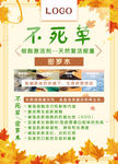 十月金秋钜惠祛斑美肤促销海报