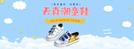 双十一新品炫酷儿童玩具海报