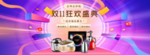天猫京东双十一炫酷电器海报