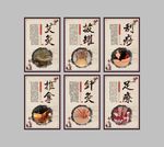 中医养生 针灸 足疗