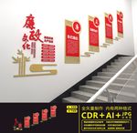廉政楼道文化