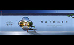 地产 中式 豪宅