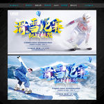 滑雪比赛