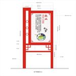 党建立牌