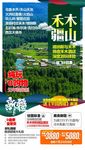 新疆系列