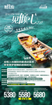 巴厘岛旅游海报