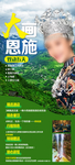 恩施旅游海报