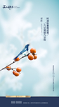 寒露