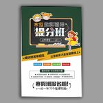 招生