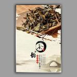茶韵