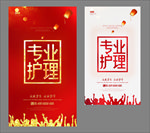 月子中心