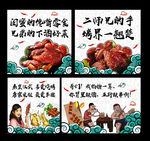 烧烤店挂画