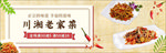 美食海报