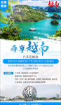 越南旅游 尊享越南