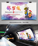 赫哲族文化海报灯箱展板展架单页