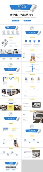 工作总结PPT