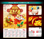 2020鼠年