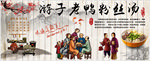 老鸭粉丝汤