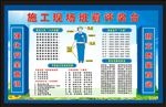班前讲评台班前评讲台教育讲台
