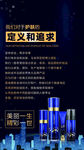 曼瑜天雅 海报 科技素材 创新