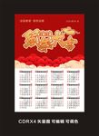 鼠年大吉