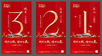 开盘倒计时