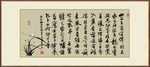 书法作品