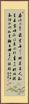 书法诗词（四）
