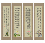 四联书法毛笔字画
