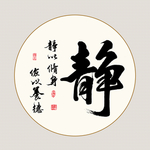 书法