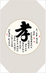 书法作品