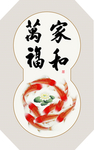 书法九鱼图