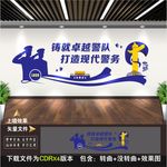 警察文化墙