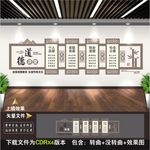 道德讲堂