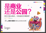 商业地产