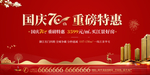 地产国庆桁架