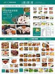 正宗椰子鸡菜单