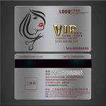 美发vip卡